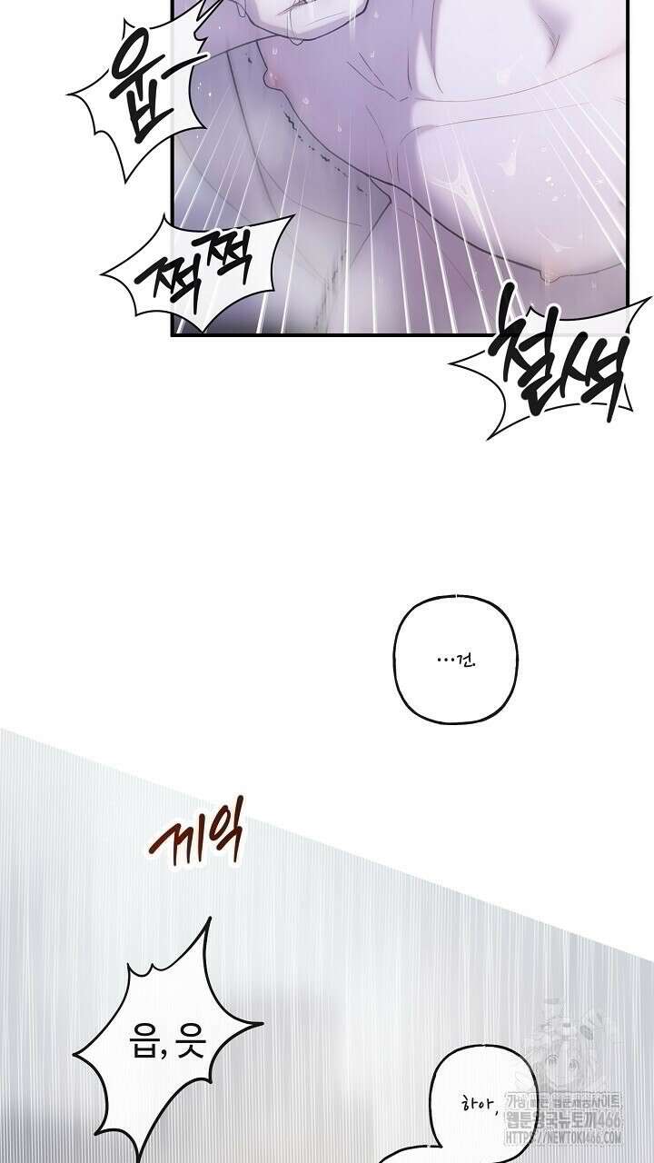 울어라 마왕 16화 11