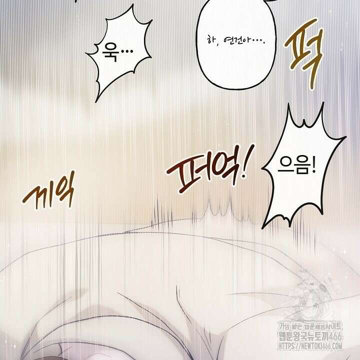 울어라 마왕 16화 12