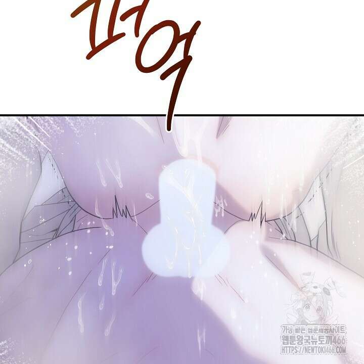 울어라 마왕 16화 14