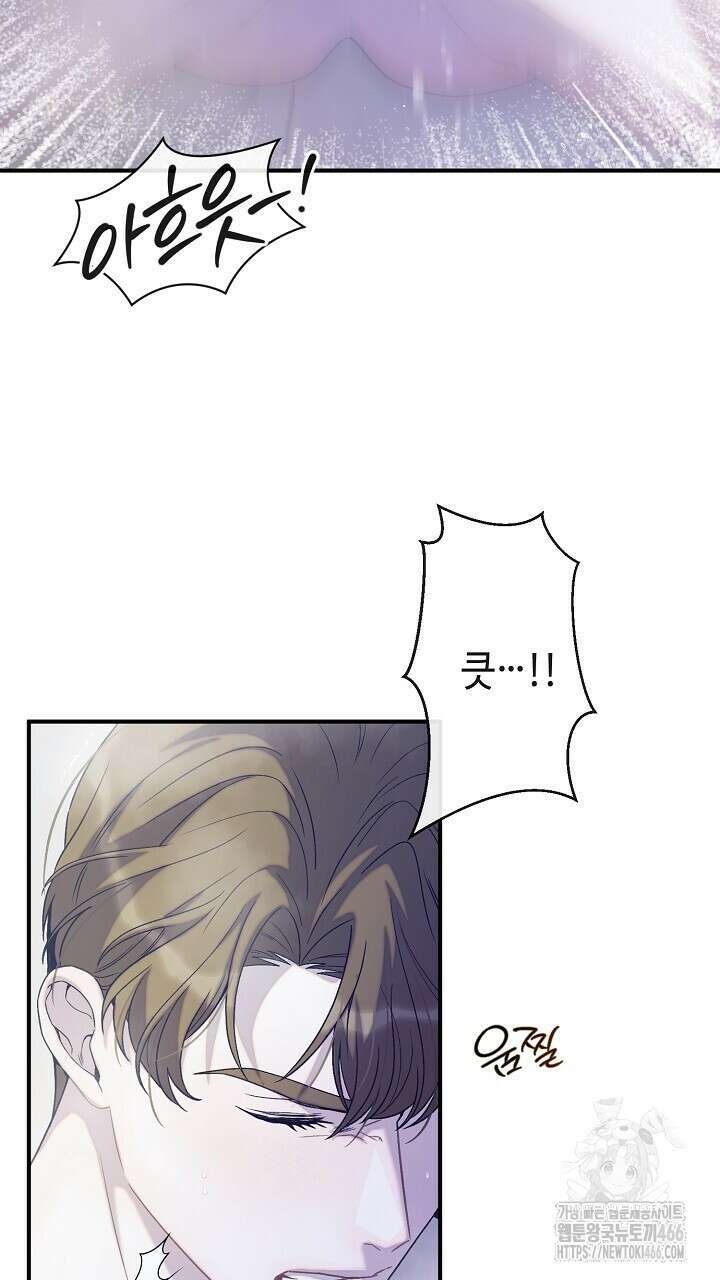 울어라 마왕 16화 15