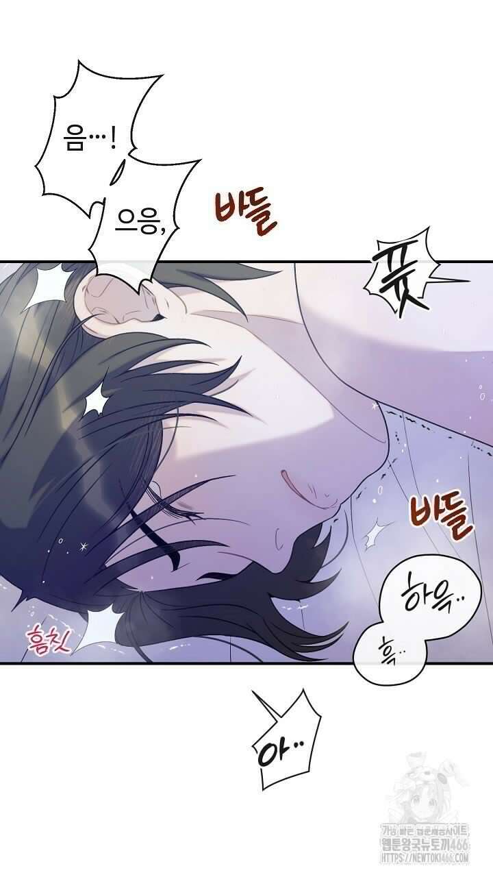 울어라 마왕 16화 17