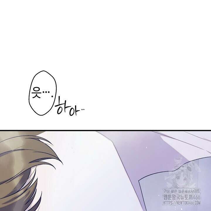 울어라 마왕 16화 18