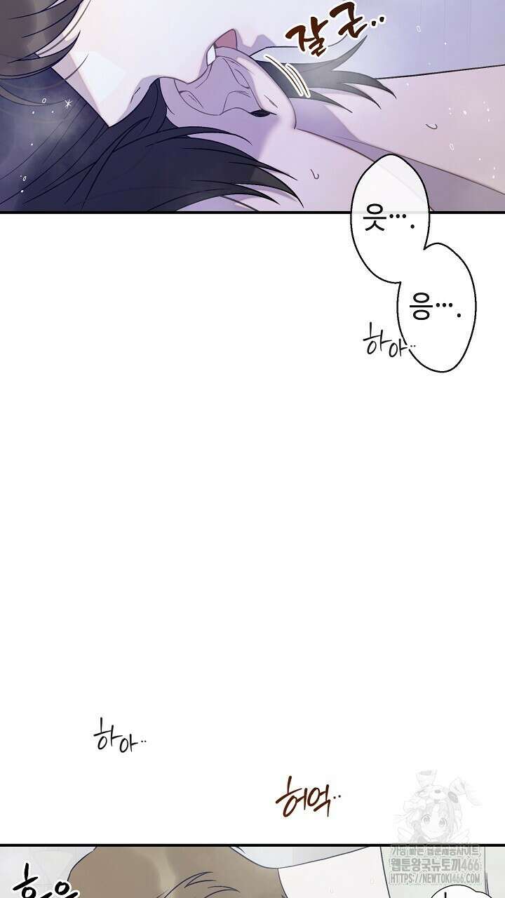 울어라 마왕 16화 19