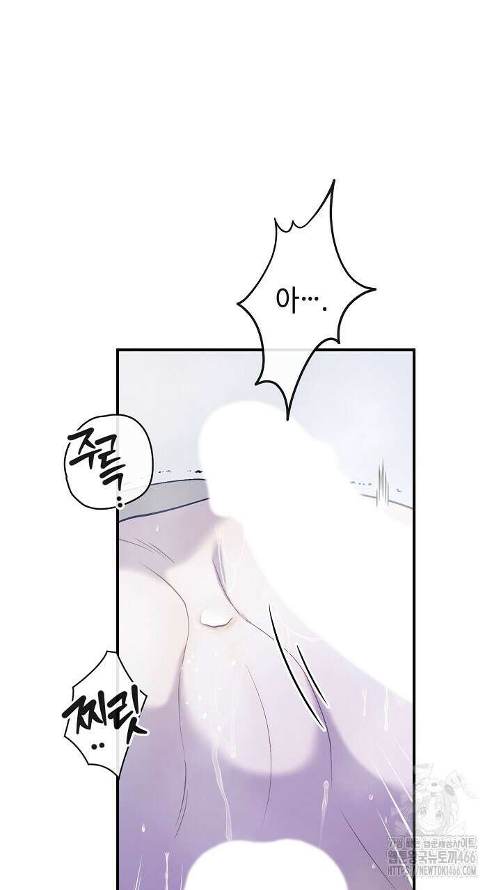 울어라 마왕 16화 21