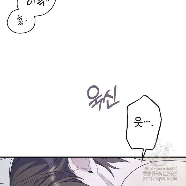 울어라 마왕 16화 24