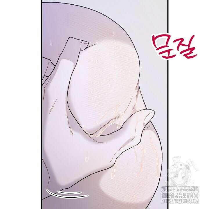 울어라 마왕 16화 26