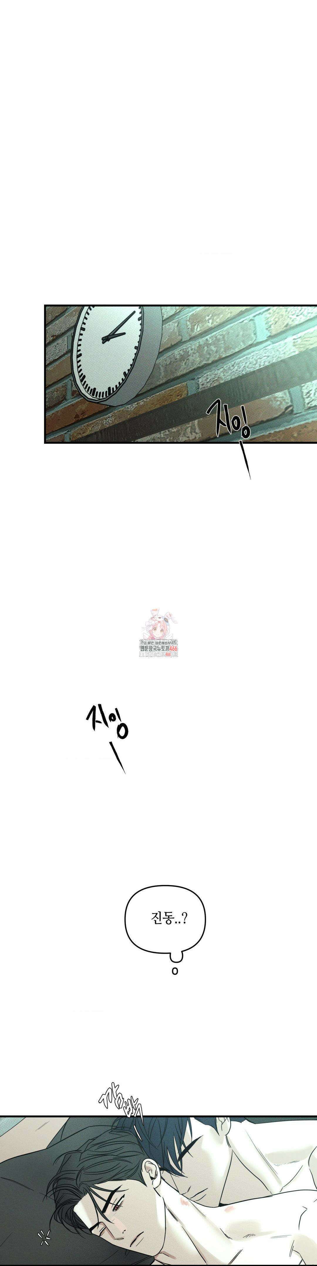 디어리스트 30화 1