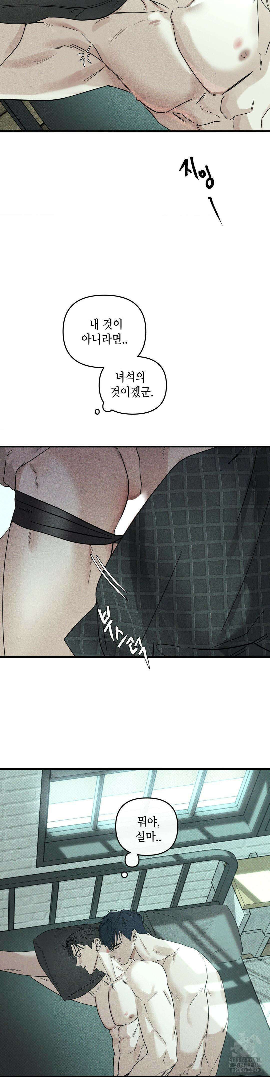 디어리스트 30화 2