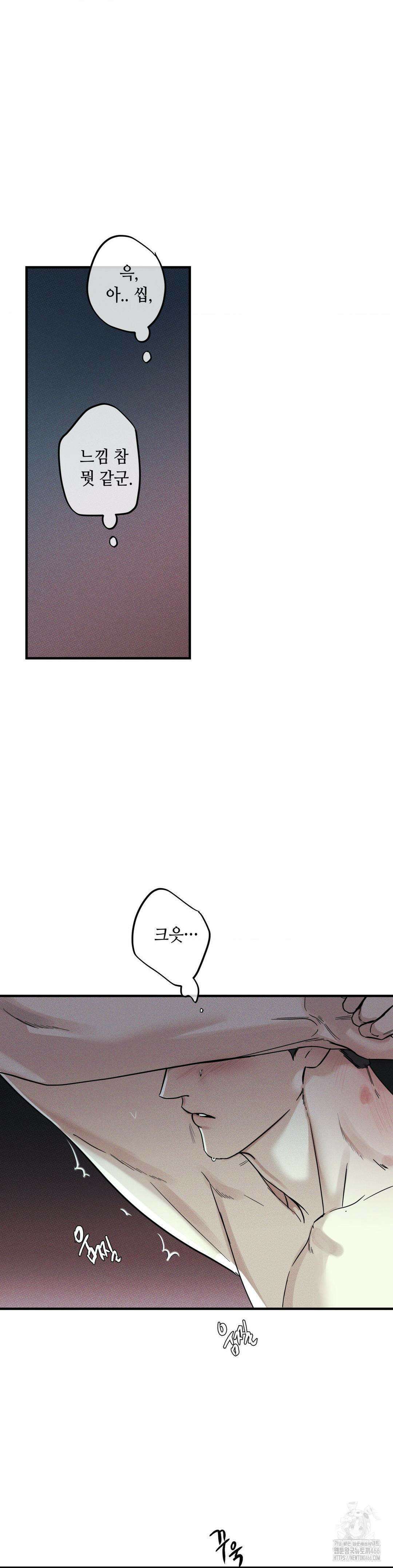 디어리스트 30화 4