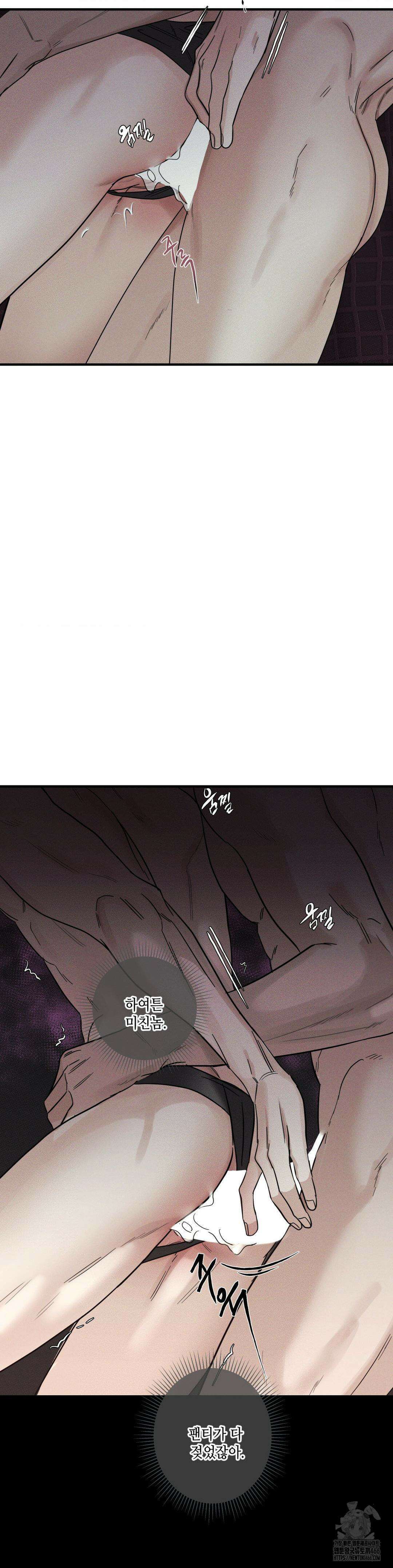 디어리스트 30화 5