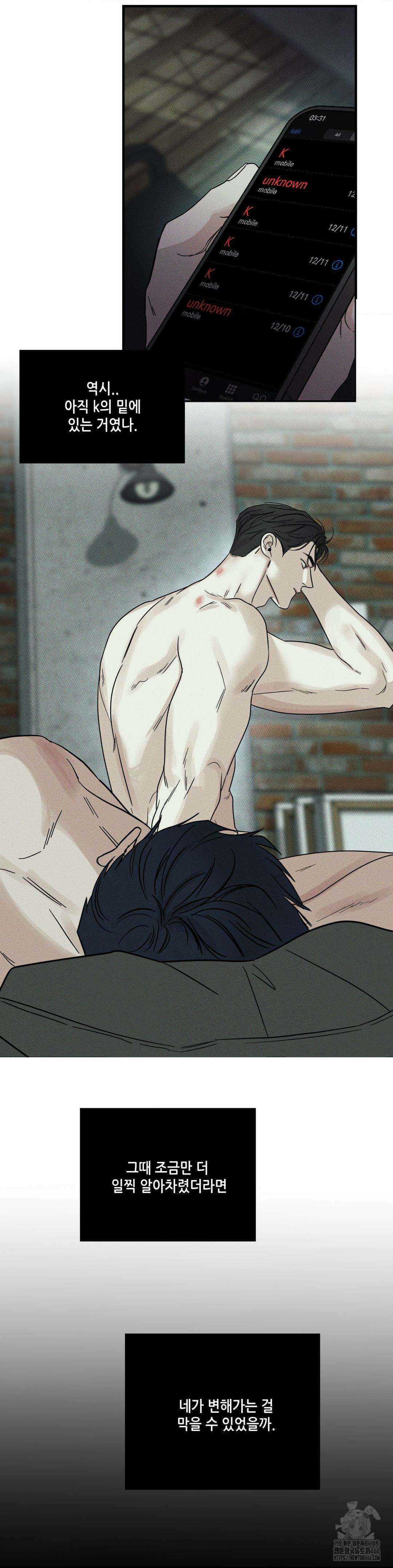디어리스트 30화 7