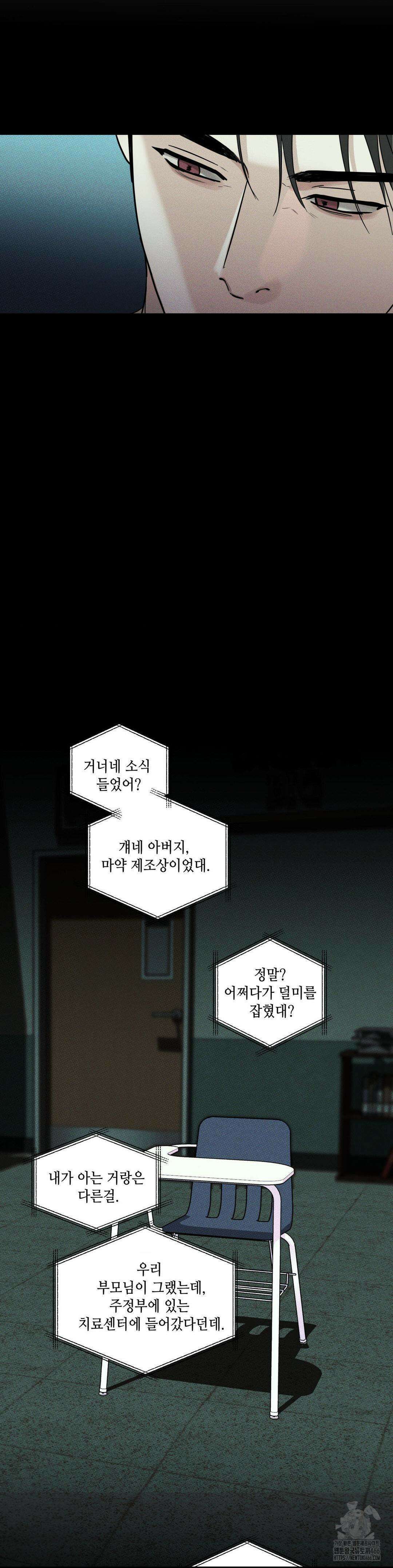 디어리스트 30화 8