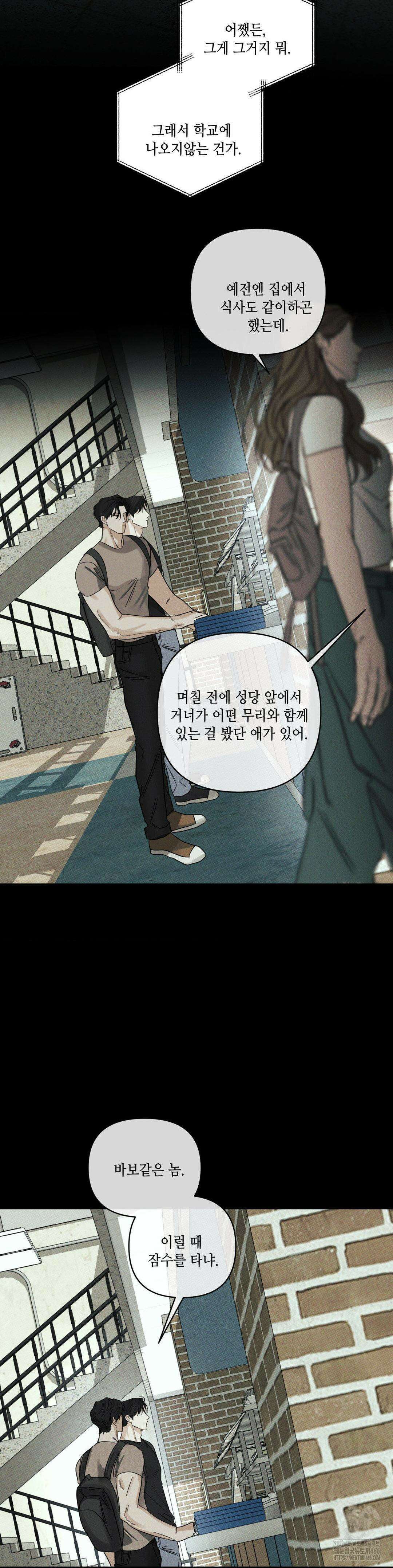 디어리스트 30화 9