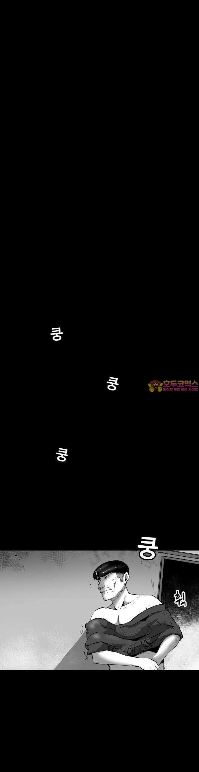 들개 [네이버] 7화 1