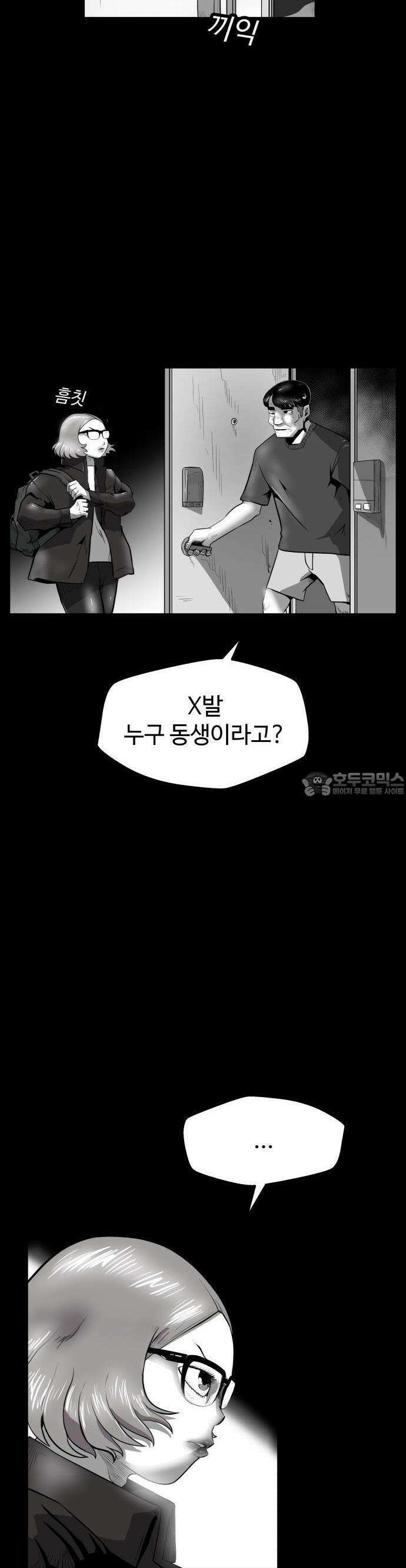 들개 [네이버] 7화 3
