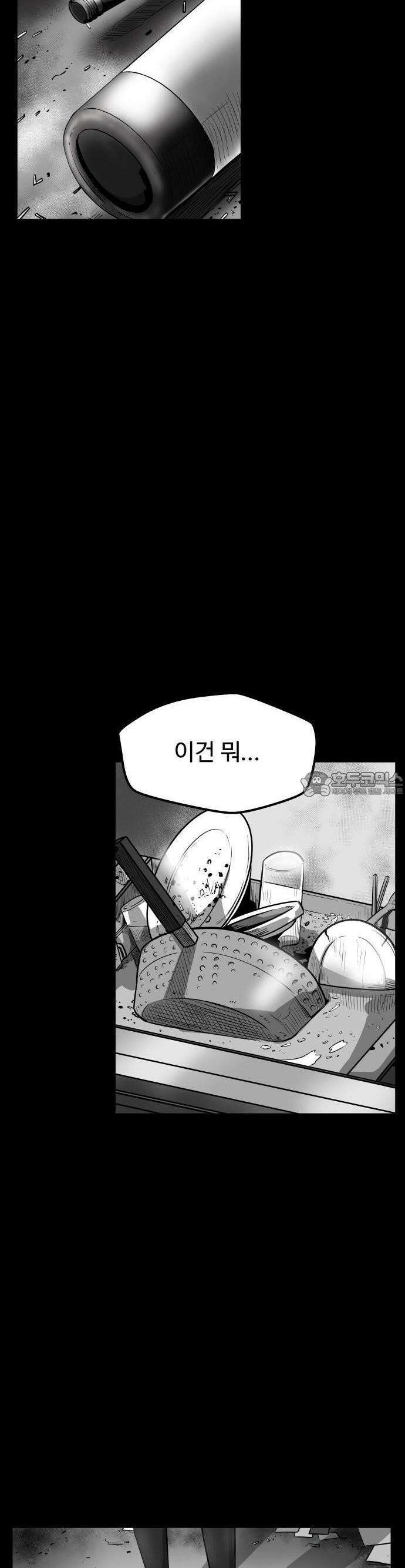 들개 [네이버] 7화 9