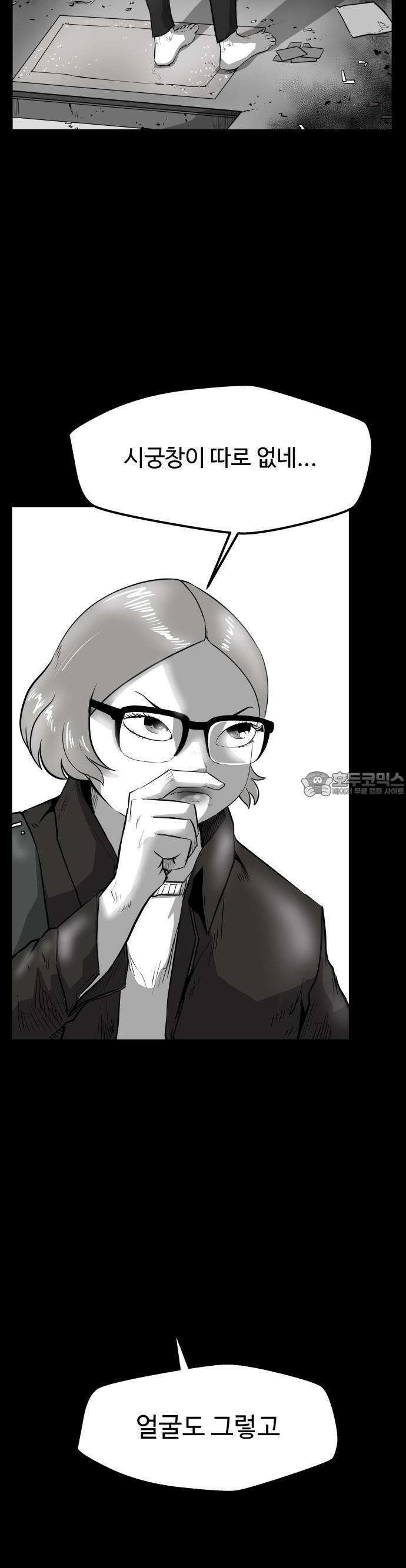 들개 [네이버] 7화 10