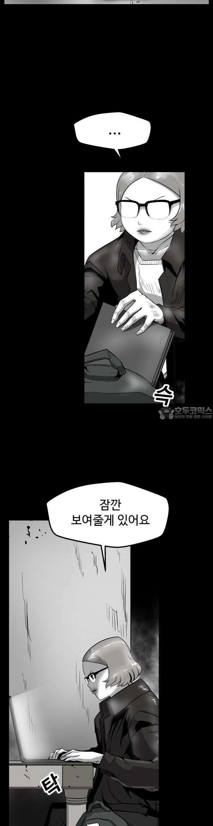 들개 [네이버] 7화 12