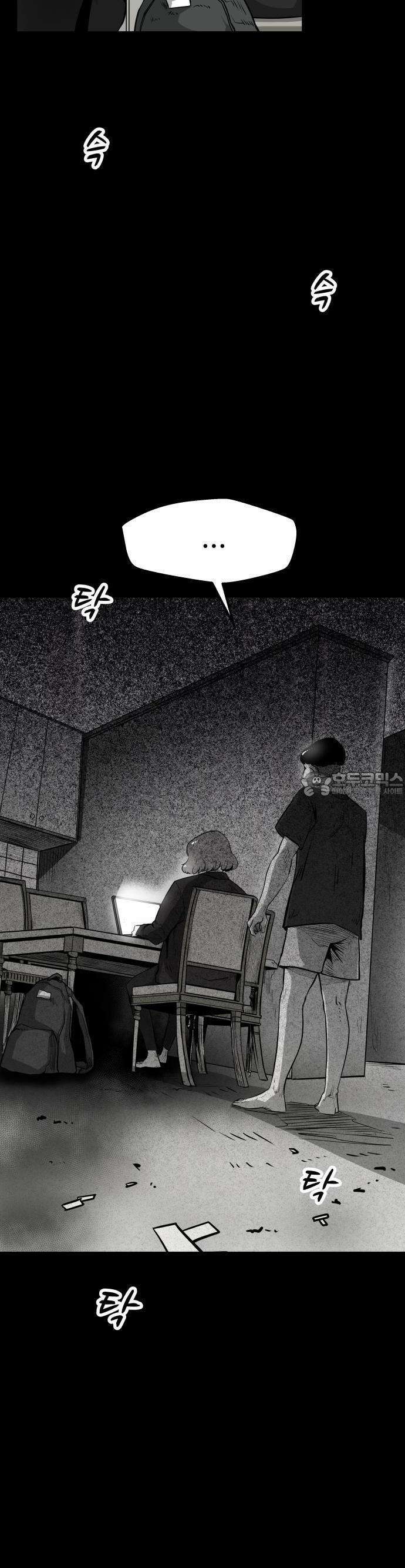 들개 [네이버] 7화 13
