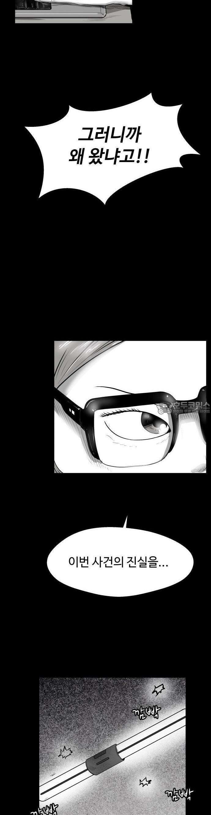 들개 [네이버] 7화 17