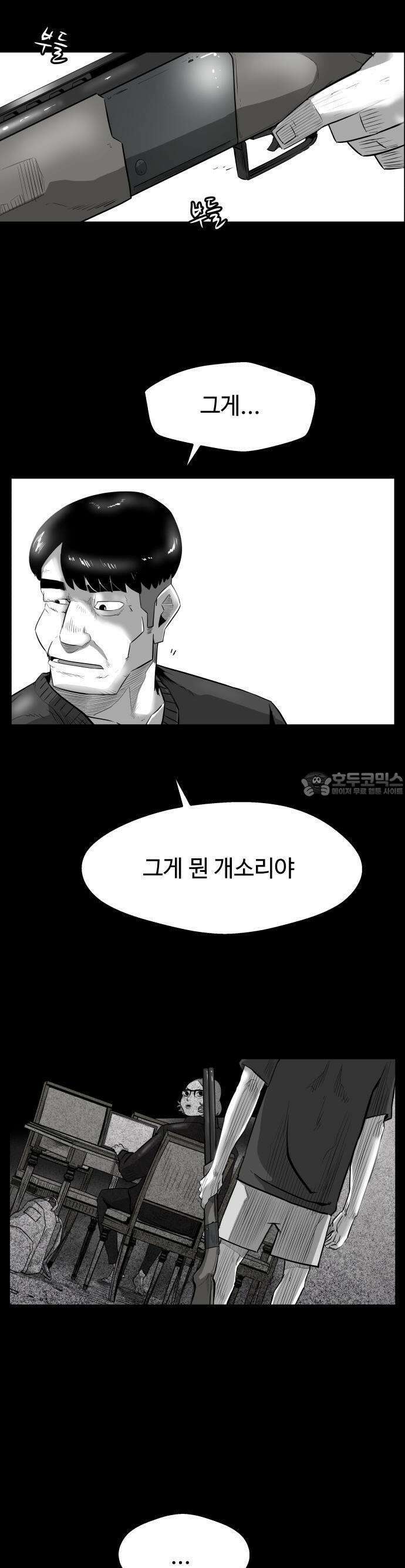 들개 [네이버] 7화 19