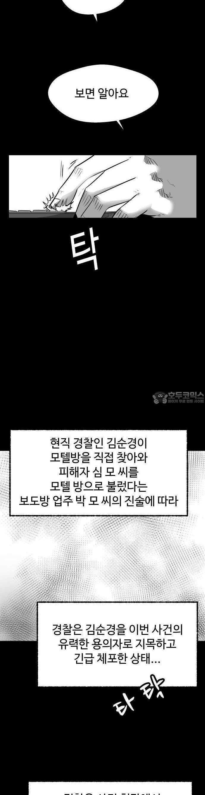 들개 [네이버] 7화 20