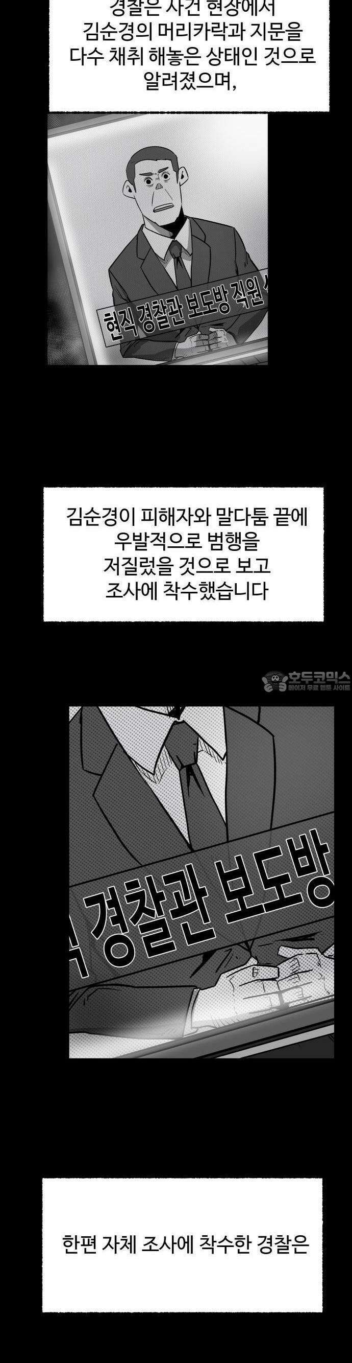 들개 [네이버] 7화 21