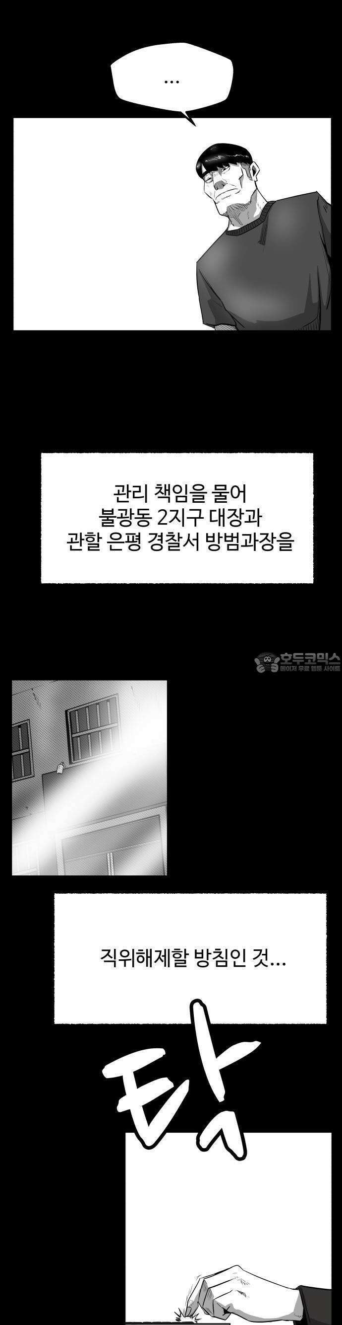 들개 [네이버] 7화 22