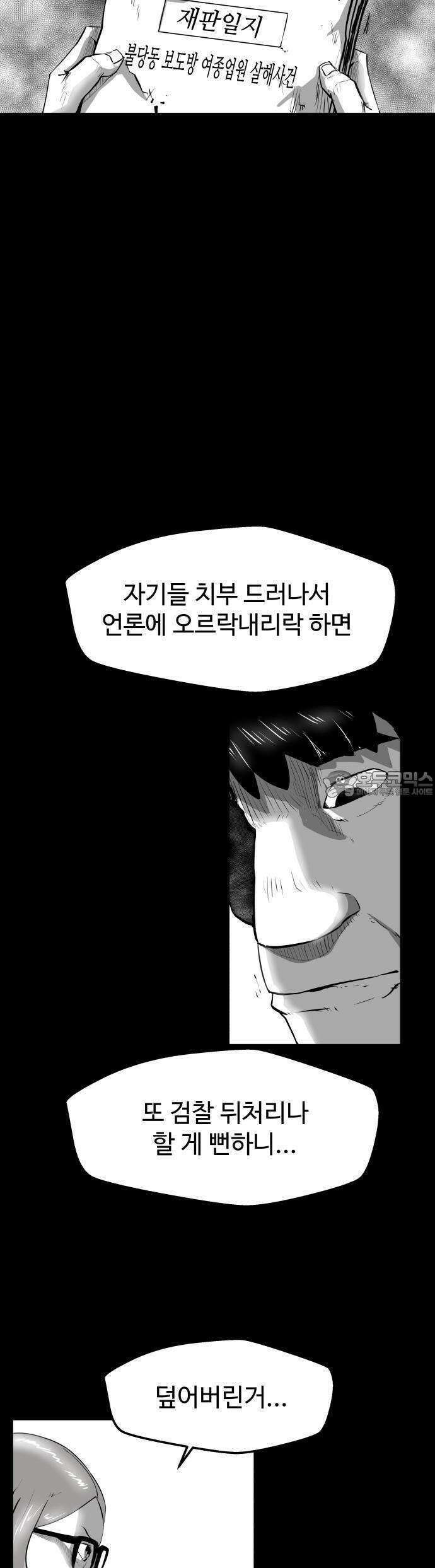 들개 [네이버] 7화 26
