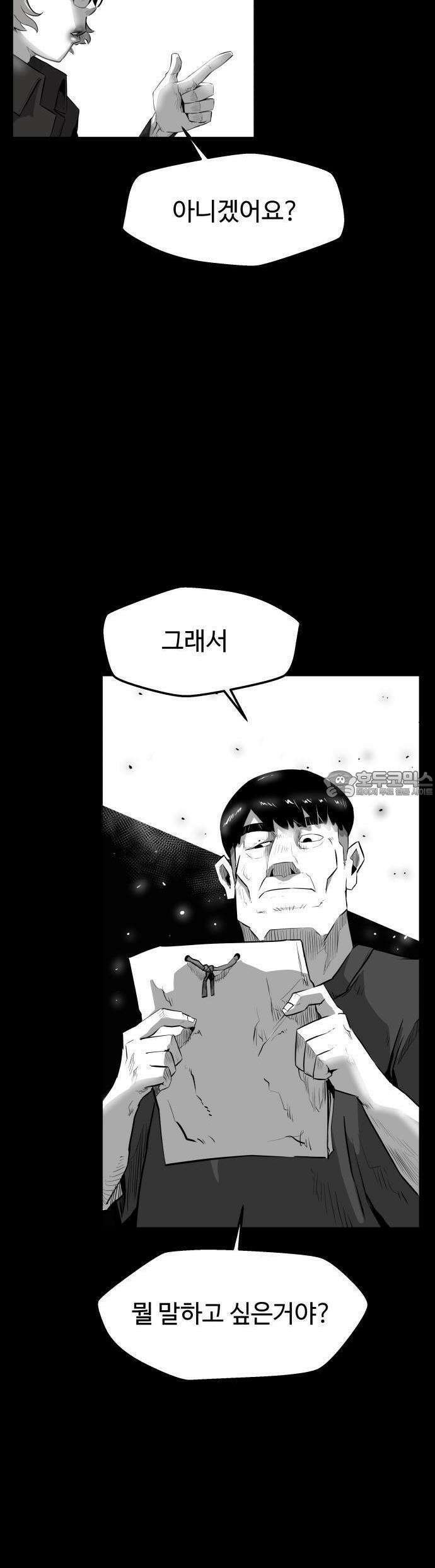들개 [네이버] 7화 27