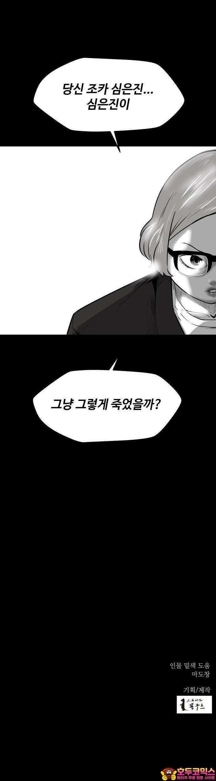 들개 [네이버] 7화 28