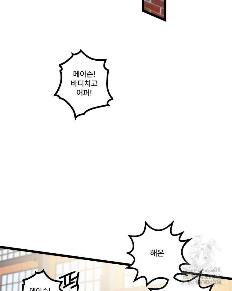 완전한 정복 23화 3