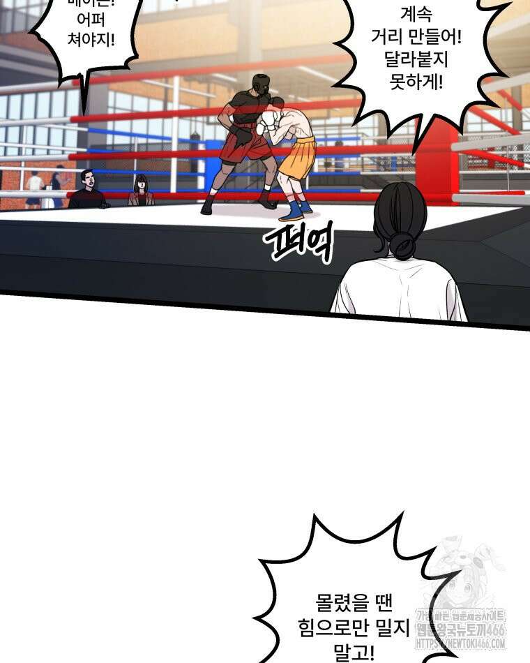 완전한 정복 23화 4