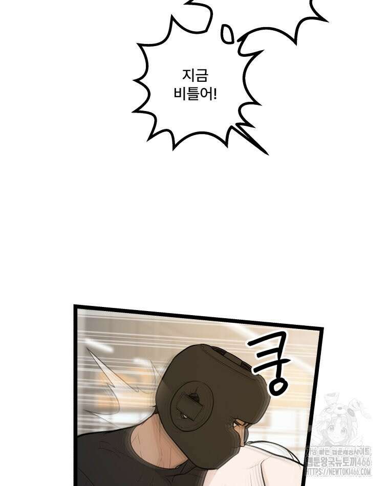 완전한 정복 23화 5