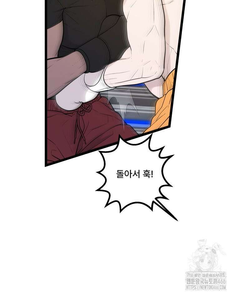 완전한 정복 23화 6