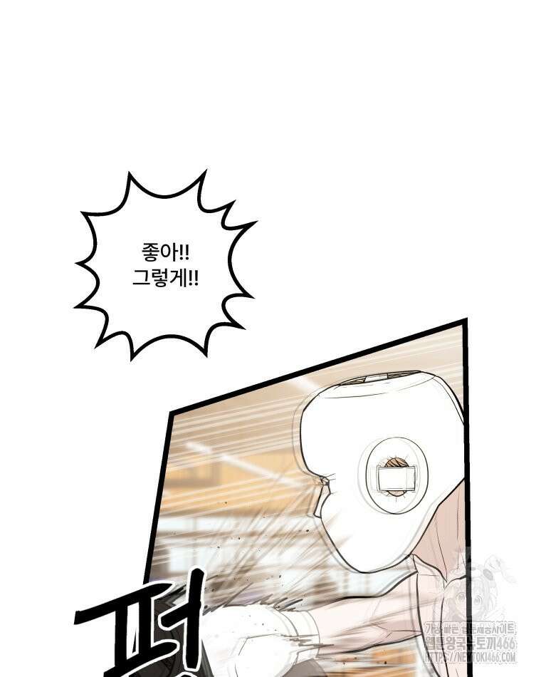 완전한 정복 23화 7