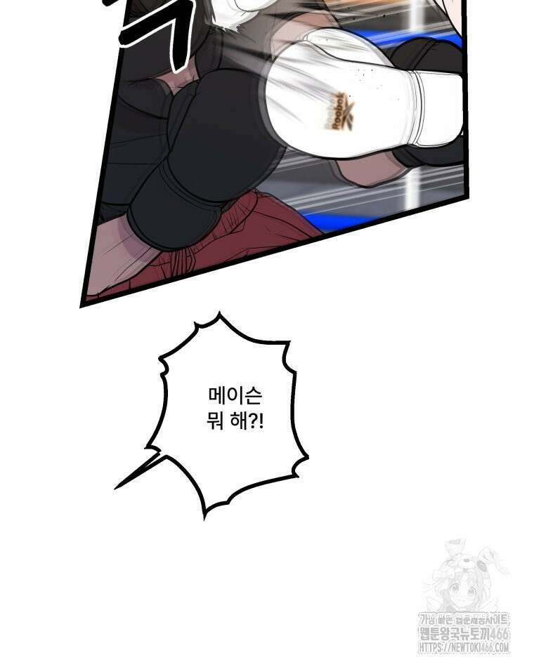 완전한 정복 23화 8