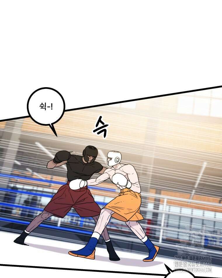 완전한 정복 23화 9