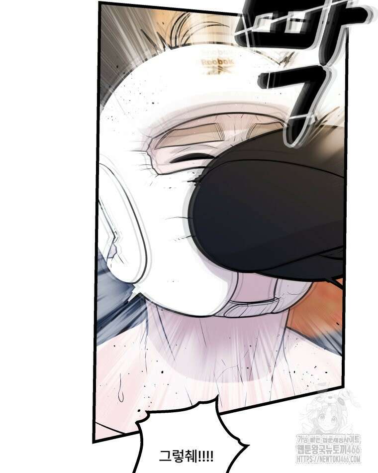 완전한 정복 23화 11