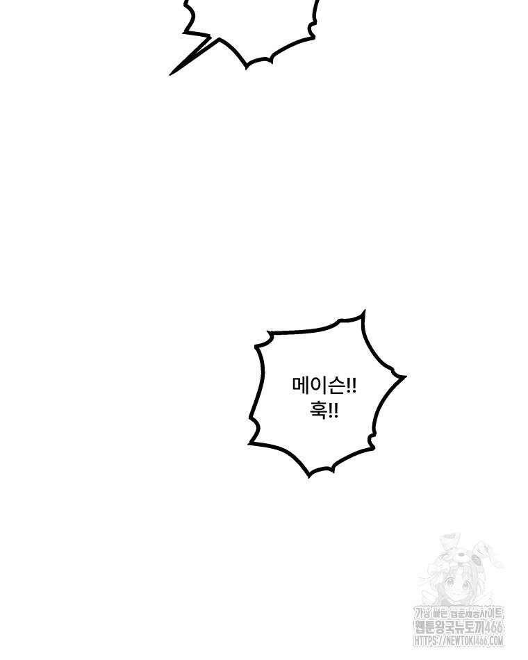 완전한 정복 23화 12
