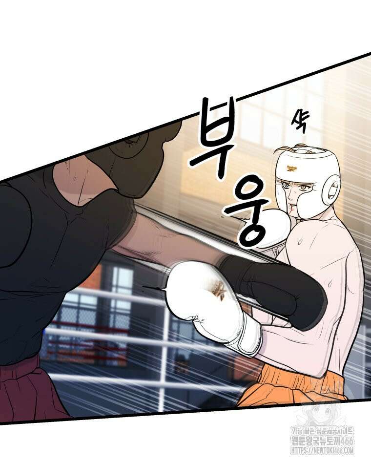 완전한 정복 23화 13