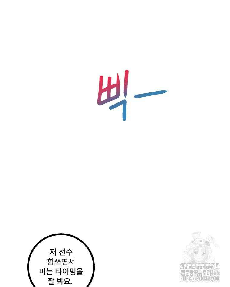 완전한 정복 23화 14