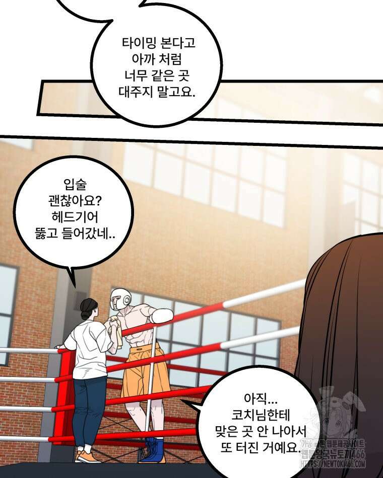 완전한 정복 23화 15