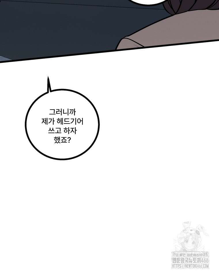 완전한 정복 23화 16