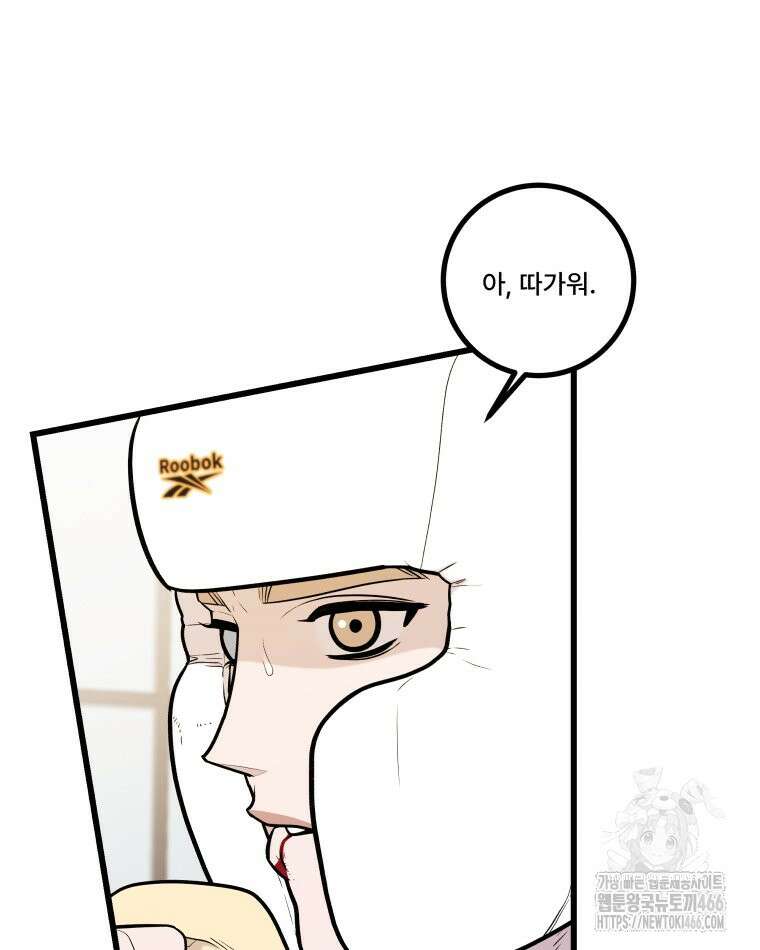 완전한 정복 23화 17