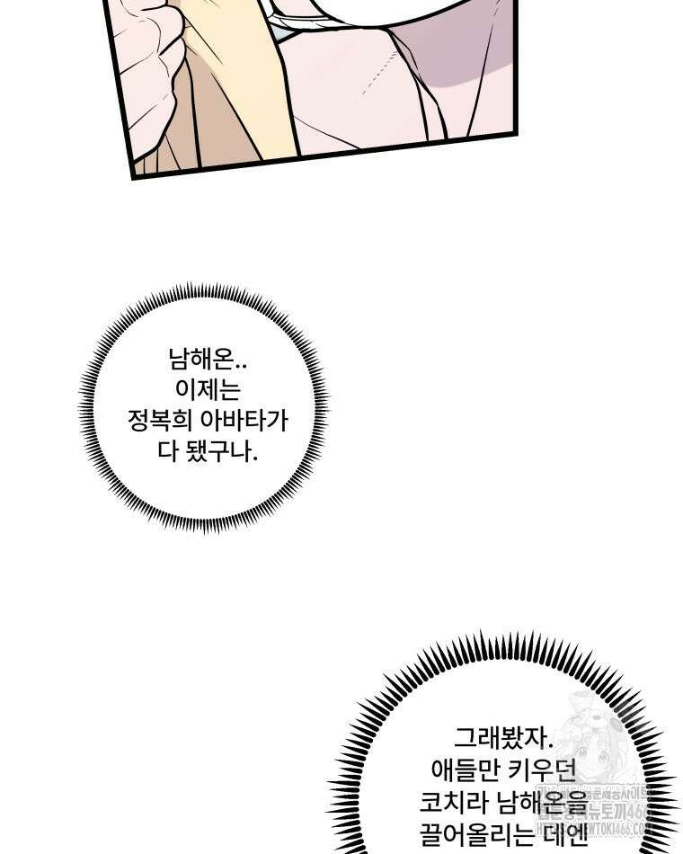 완전한 정복 23화 18