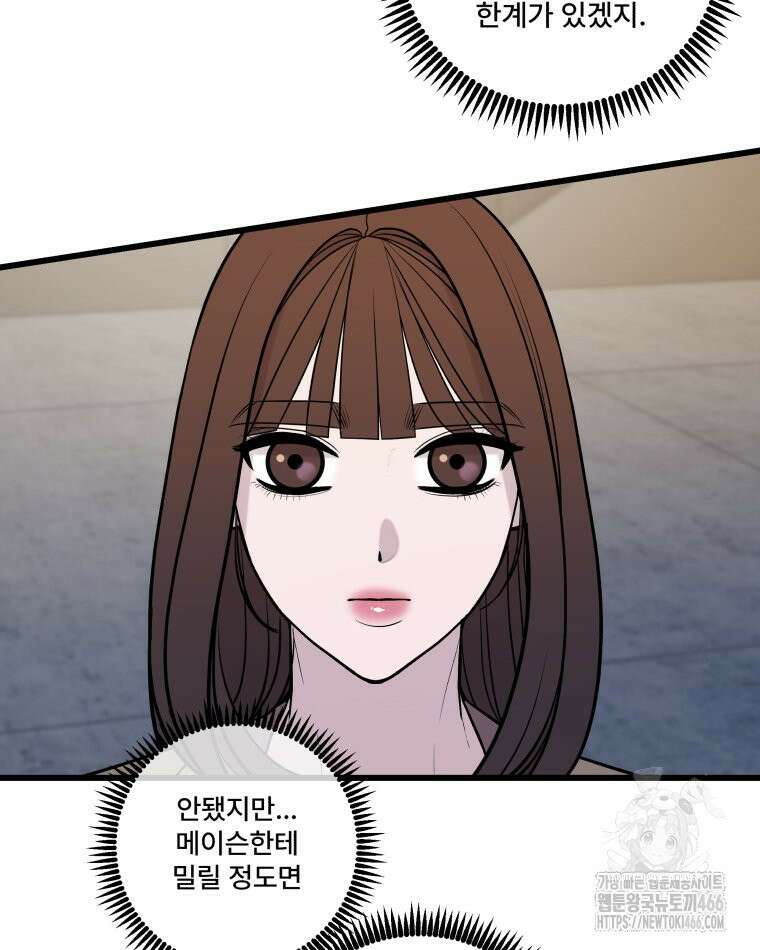 완전한 정복 23화 19