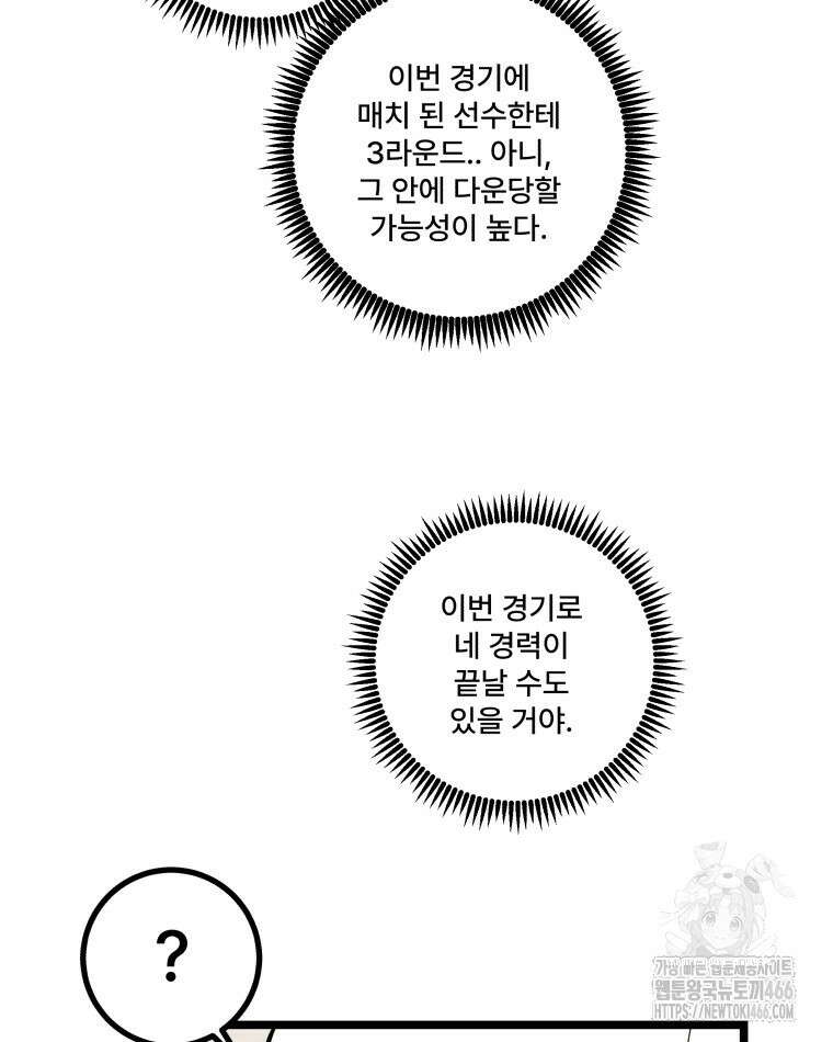 완전한 정복 23화 20