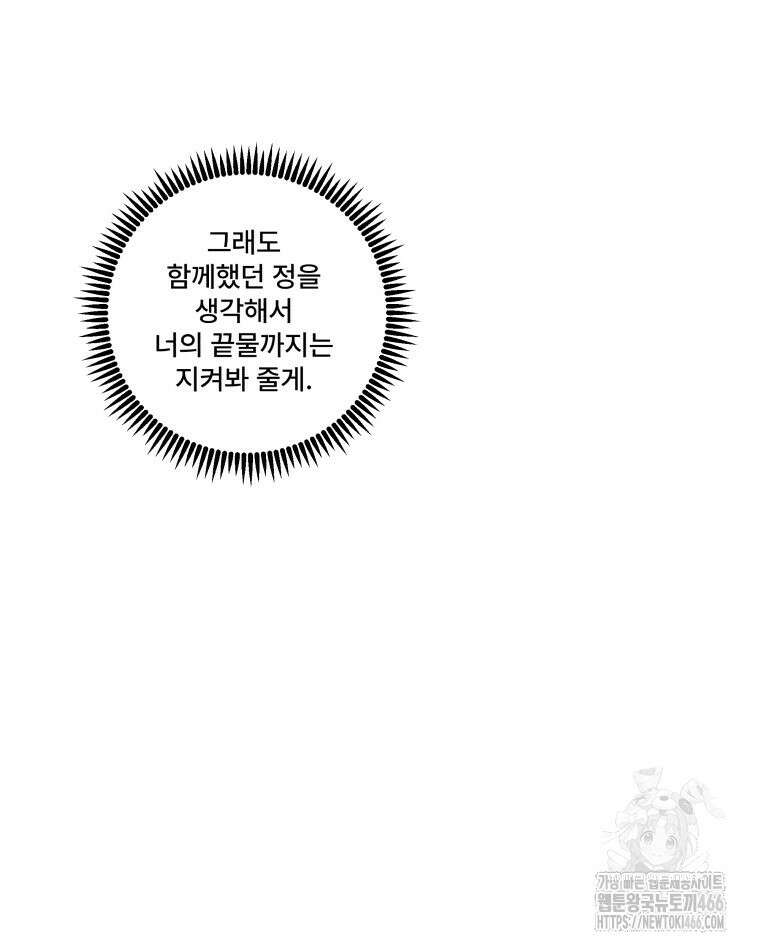 완전한 정복 23화 22