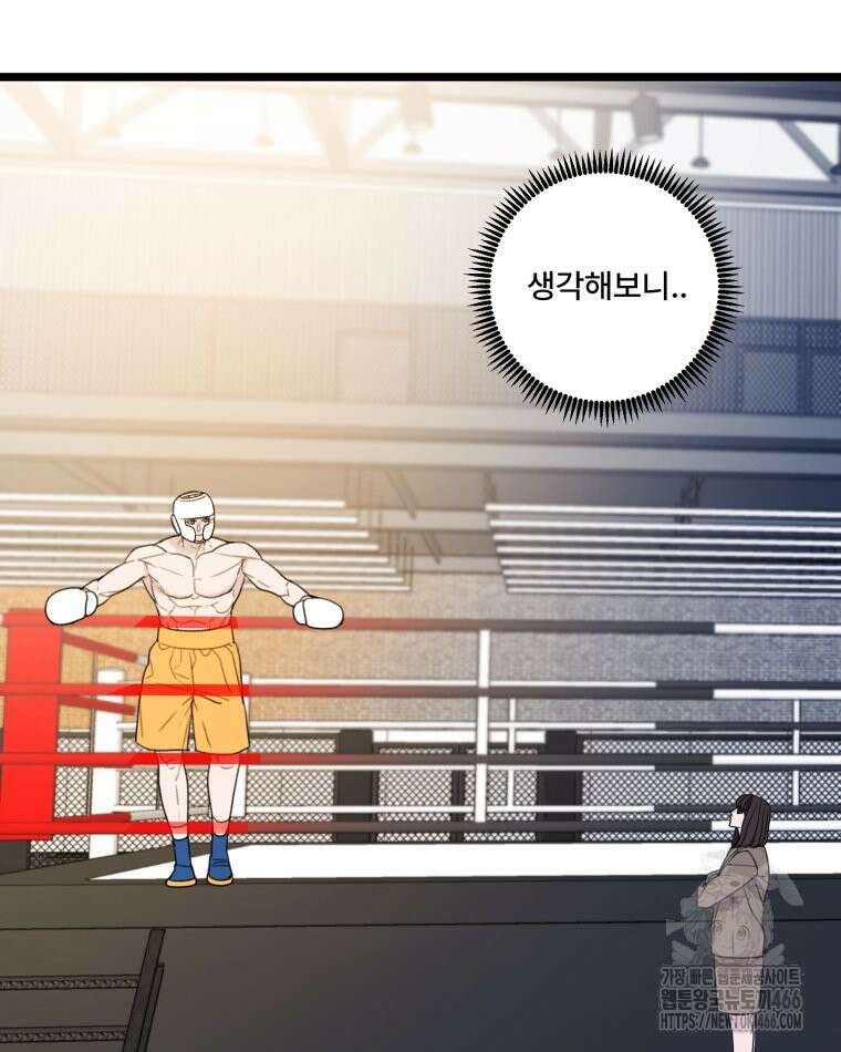 완전한 정복 23화 23